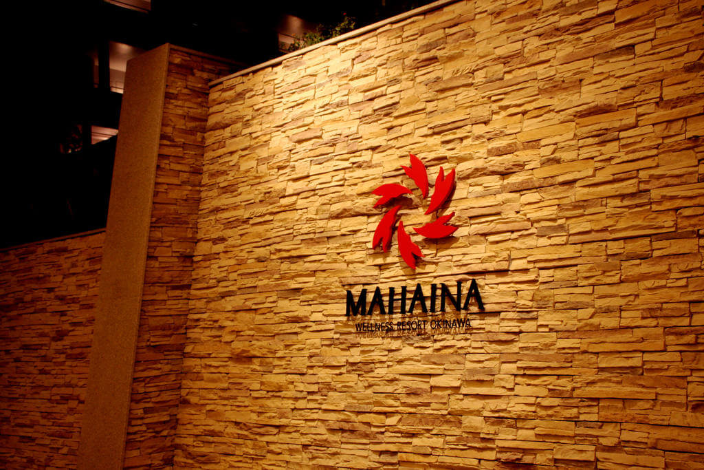 Hotel Mahaina Wellness Resorts Okinawa 3*